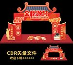 中考门头