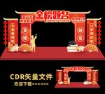 中考门头