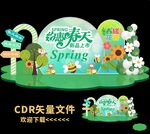 春天美陈