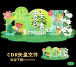 春天美陈 