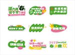 徒步手举牌