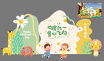六一儿童节幼儿园活动布置拍照源