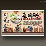 瘦肉粥