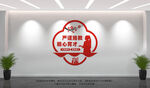 教师文化墙