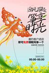 风筝节邀约客户进店活动海报