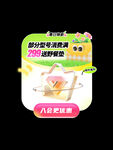 京东APP首页弹框