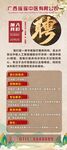 中国风招聘 中国风海报 