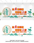 廉政文化墙