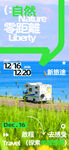 旅游研学海报