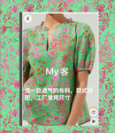 大牌 数码印花