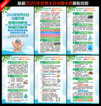 世界水日中国水周海报