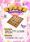 数字华容道 