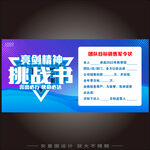 军令状挑战书