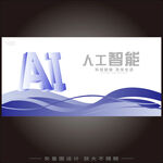 人工智能科技kv主视觉