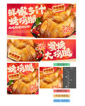 烤鸡腿
