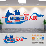 人民公安为人民