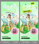 清明踏青