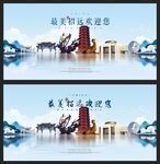 招远