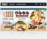 河南烩面