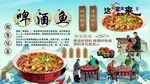 啤酒鱼背景墙