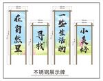 户外露营氛围挂布旗帜