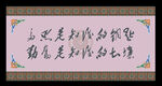藏式展板