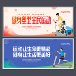 健身海报