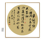 朱熹诗书法 