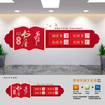 党建书屋文化墙