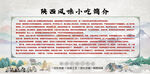 小吃简介海报展板图