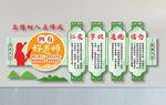 四有教师文化墙