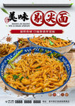 剔尖面