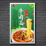 牛肉面