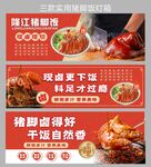 猪脚饭