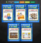 高处作业五个必须