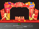 成人门