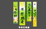 春天氛围布置