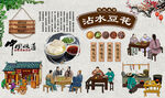 沾水豆花