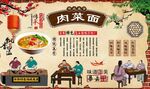 肉菜面