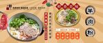 羊肉粉背景墙