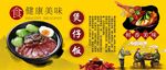 煲仔饭背景墙