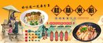 桂林米粉背景墙
