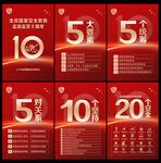 2025全民国家安全教育日海报