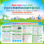 推动水利高质量发展