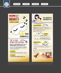 医院义诊展架