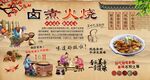 卤煮火烧