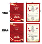 活动邀请函两折页