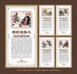 史记四刺客