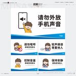 保持安静