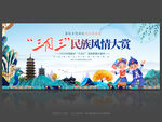 三月三舞台背景